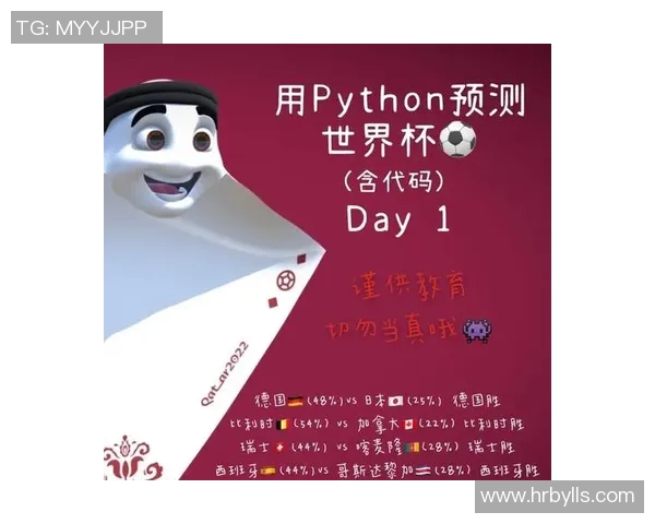 数据模型揭秘世界杯胜率走势 预测冠军背后的数字奥秘